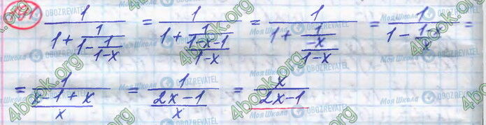 ГДЗ Алгебра 8 клас сторінка 191